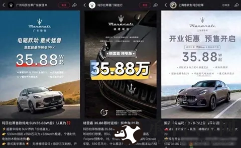 玛莎拉蒂降价卖车，新势力围剿老贵族，豪华电车玩不转了-2