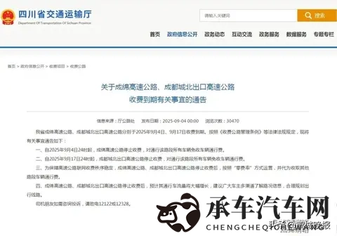 沸腾了！多条高速国内多条高速公路因收费期满，官宣永久免费-3