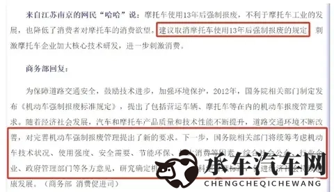 商务部正式表态，摩托车13年强制报废有望取消，车主沸腾叫好！-3