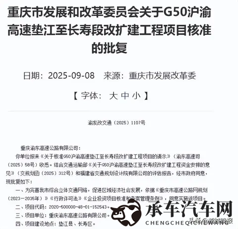 沸腾了！多条高速国内多条高速公路因收费期满，官宣永久免费-2