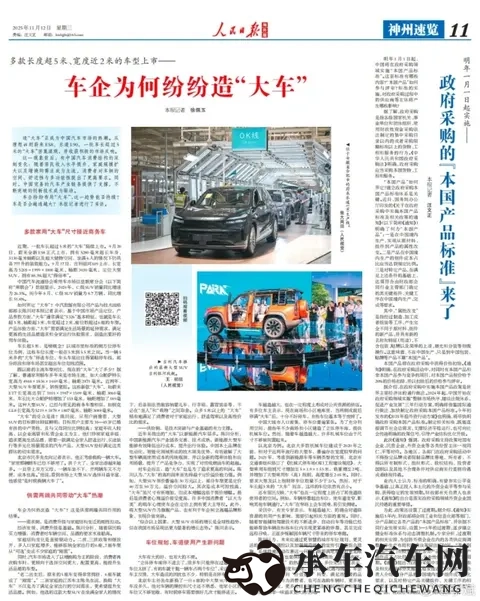 双重绞杀！购置税+电池降价，增程车哭晕在加油站-1