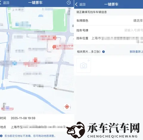 亲测有效！让强行霸占车位的车主挪车，只需十分钟，太好用了-1