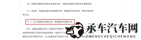 摩托车13年报废要取消了？权威回应来了，3大新政让摩友沸腾-1