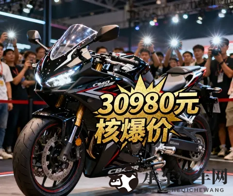 30980元杀疯了 本田CBR400R核爆价来袭 中排量仿赛市场彻底沸腾-3