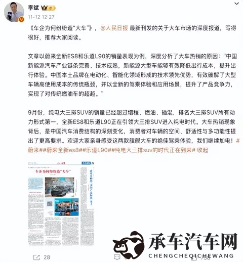 双重绞杀！购置税+电池降价，增程车哭晕在加油站-2