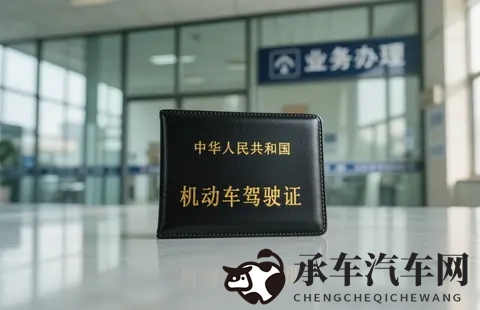 关于驾驶证，这4个错误别犯！已有多个车主中招，小心扣分罚款-1