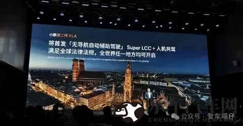 首发无导航自动辅助驾驶，何小鹏：12月底部分用户可体验-2