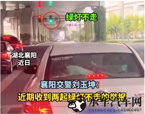 绿灯亮了别磨蹭！不走可能罚 200 记 6 分-1