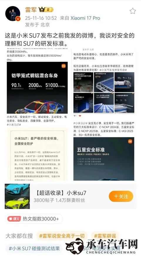 雷军崩溃了，连发数文自证清白，口碑出现大反转，判若两人-3