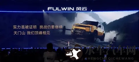 天门山受挫，奇瑞的一次失败攀爬-3