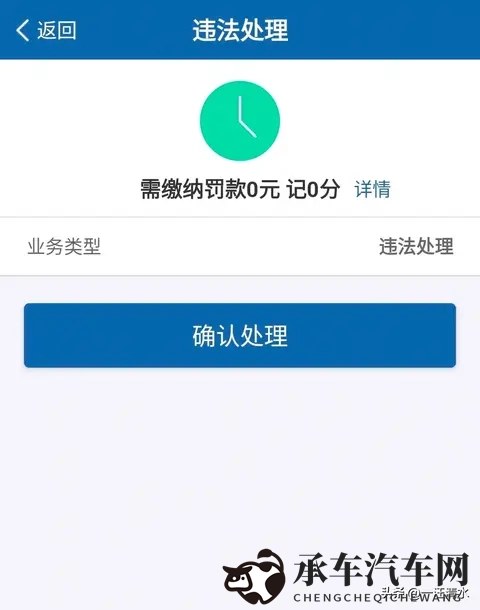 收到违章短信别慌！12123这个功能，38秒免罚不扣分，我刚省了200-3