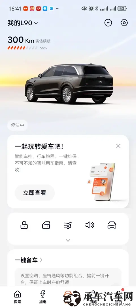 #乐道L90#提车作业-3