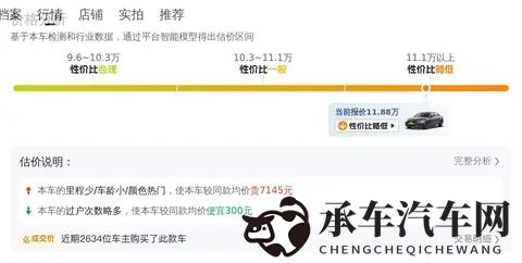 1188万！六年奥迪A4L，代步练手好选择？-2