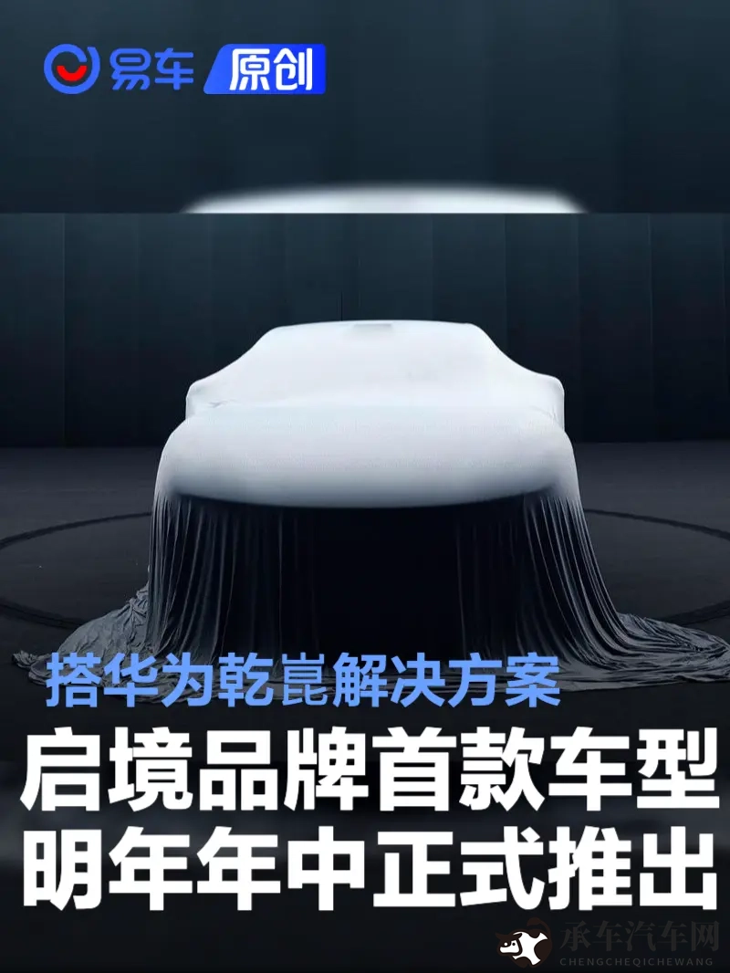 男生的困困女生的困困：全新车型亮相，舒适体验再升级-1