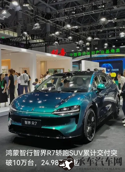 2498万起卖爆10万台！智界R7这波交付，算给鸿蒙智行“立住了”-1