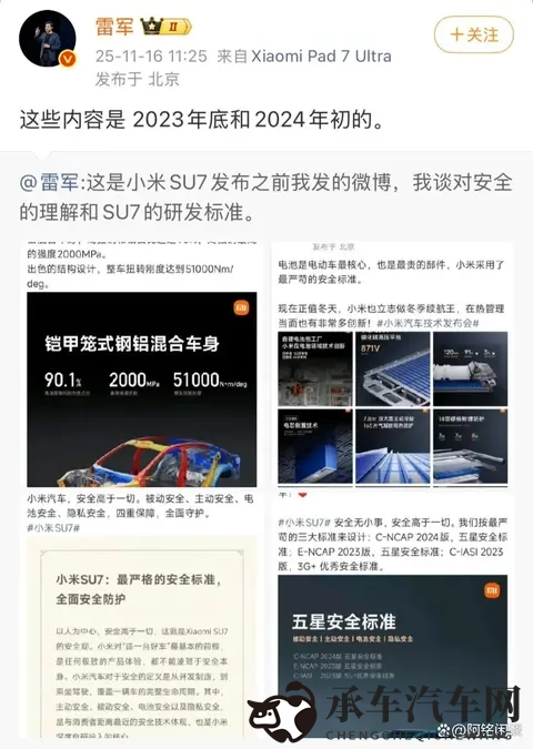 雷军直面小米汽车质量风波，车主期待“诚意”兑现-2