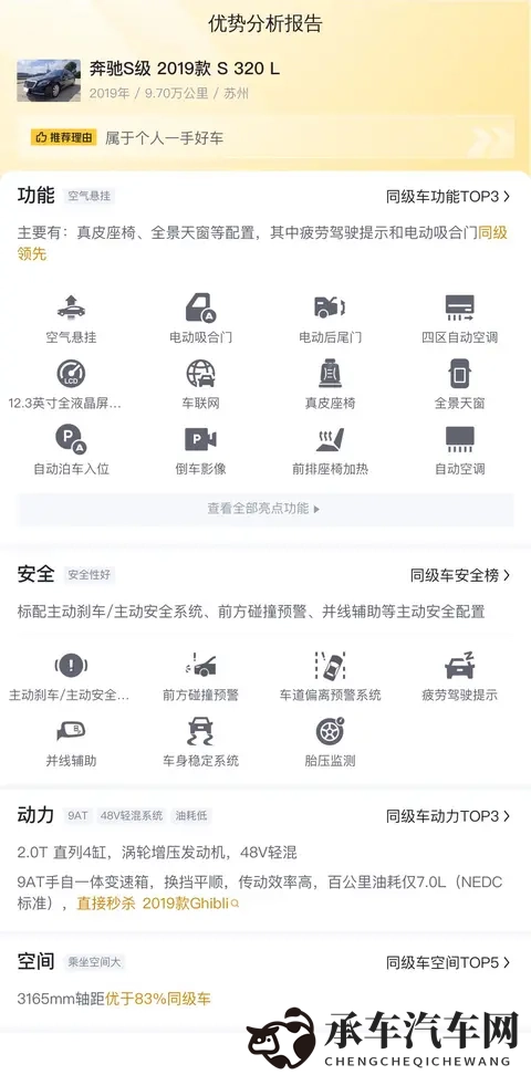快拔出来我是你小 的报道内容|驾驶失控惊魂,安全意识待提升-1