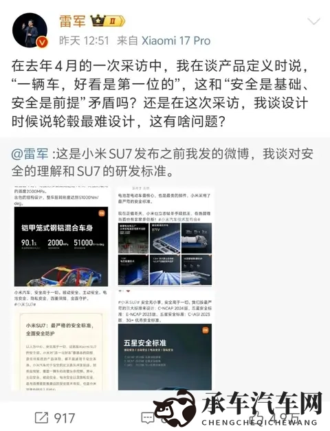雷军崩溃了，连发数文自证清白，口碑出现大反转，判若两人-2