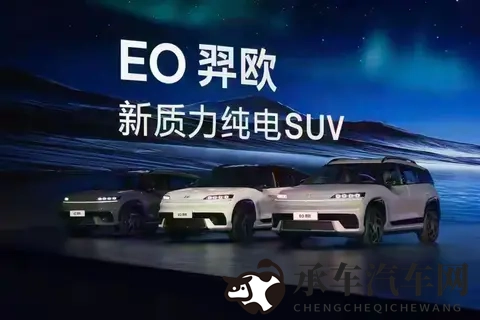 EO羿欧值不值得买？10-15万级纯电SUV的务实之选-1