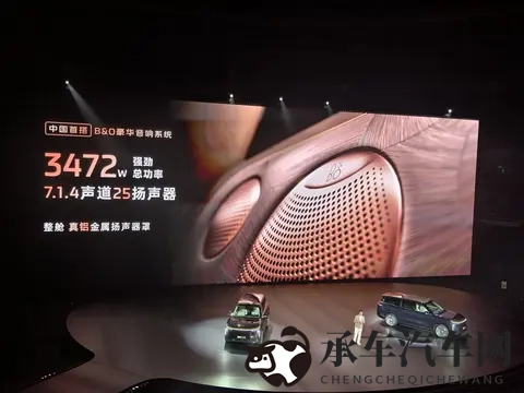 智己LS9正式上市 限时售价3228-3528万元-3