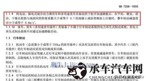 特斯拉被新规逼得改设计，性能受限安全优先，科技浪漫撞上铁规-3