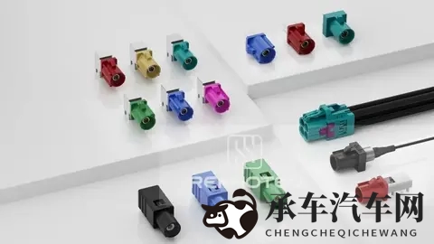 FAKRA 连接器的“颜色密码”，功能差异居然这么大！-3