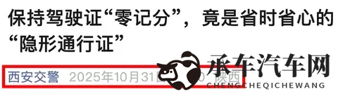 有驾照的注意了!驾驶证3年没扣分,可以享受以下4种好处-1