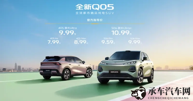 广州车展丨长安启源全新Q05上市：799万起-1