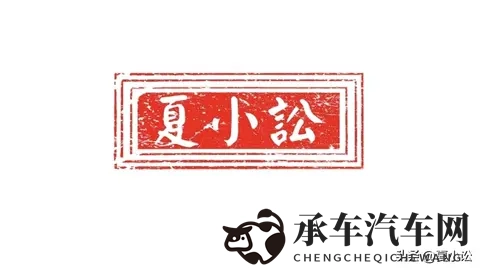 淮南市智慧停车对恶意欠费车主进行法律追讨，车主也应依法维权-2