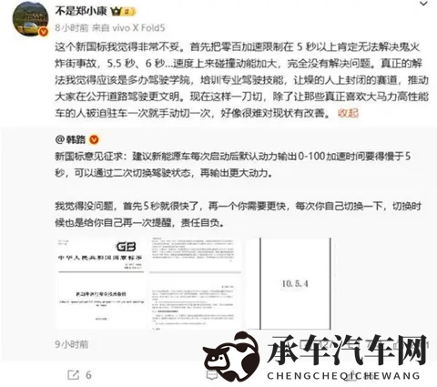 公安部拟规定新车零百加速不小于5秒，要给“马路杀手”踩刹车吗-1