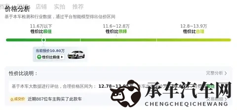 反差婊吃瓜黑料热门网曝:梦幻X汽车风波:高端豪车能否重拾信任?-3