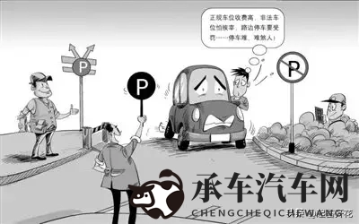 停车费问题国家三大硬标准！-3