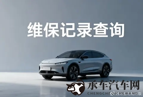 交管12123查不到维保记录？老司机教你3招避坑，车商最怕你看这个-2