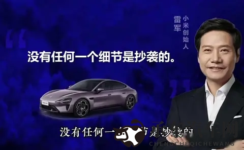 小米YU7获奖,某些网友却炸锅,问设计抄袭谁来买单-1