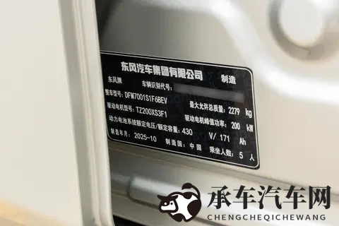 预售1499万元起，东风奕派eπ007+年轻人的轿跑梦触手可及-2