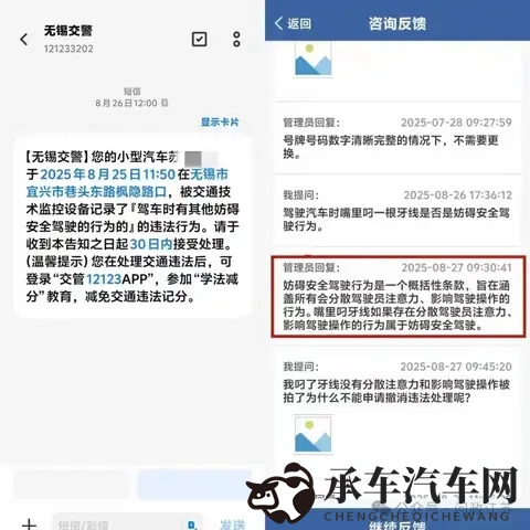 无锡男子开车叼牙线被罚,网友吵翻!-3