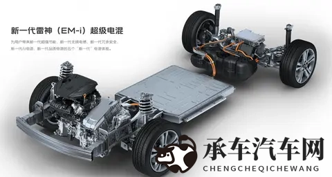 新款上市!2026款吉利银河星舰7 EM-i将于11月19上市-1