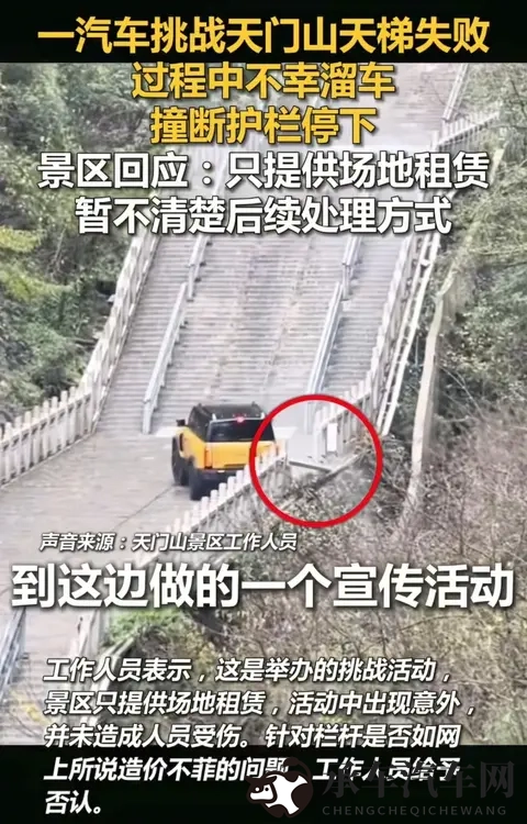 奇瑞天门山挑战：一场偏离本质的营销冒险-2