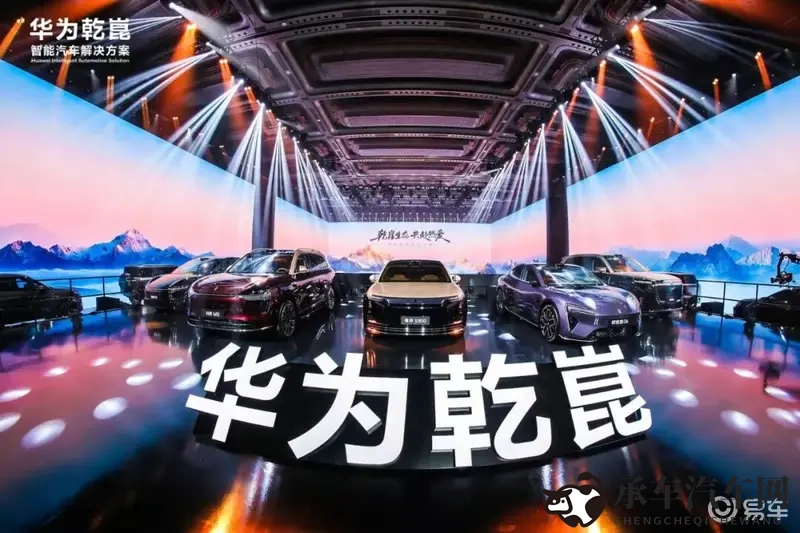 启境即将首秀华为乾崑生态大会:开启智能汽车新境界-1