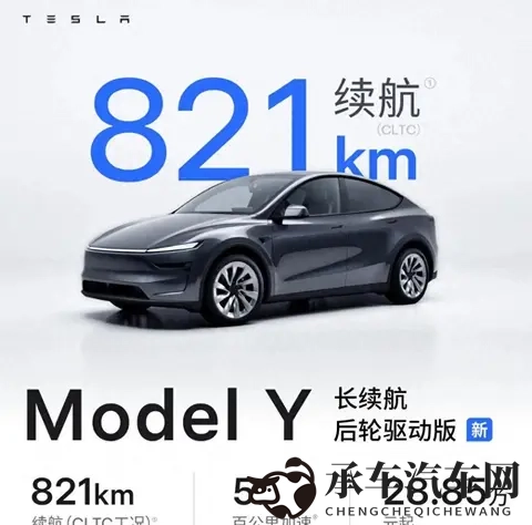 Model Y新车上市，低价配长续航，特斯拉又要搞事情？-1