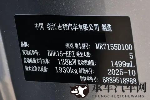 燃油车也有科技感？试驾第三代领克03，10万出头就能入手-2