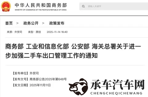 事关二手车出口最新政策！！！-1