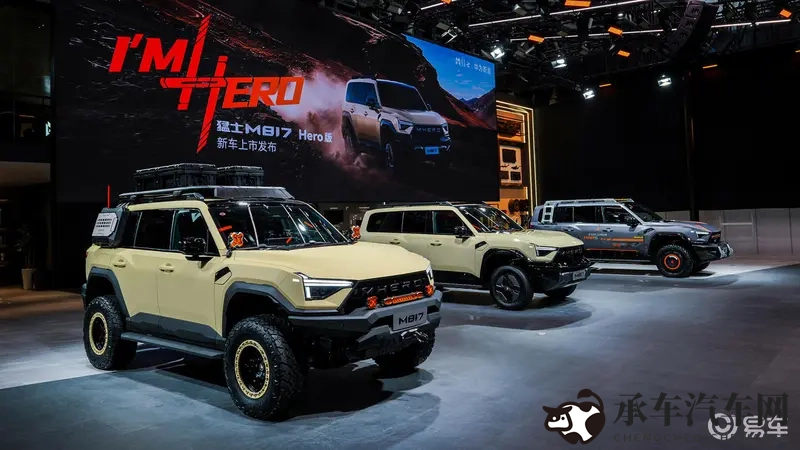 硬核越野也智能？猛士M817 Hero版上市发售-1