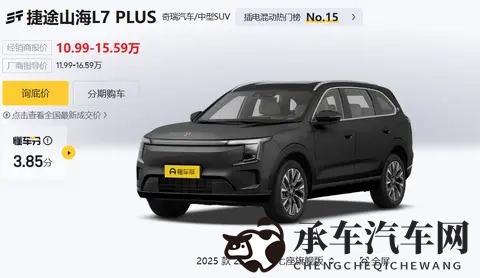 1099 万起，买 7 座大空间、双冰箱，还有 220km 纯电续航-1