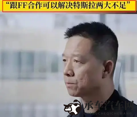 贾跃亭和马斯克合作了！FF车型将接入特斯拉超充网络？-1
