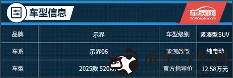 传承法系操控基因 试驾2025款示界06-2
