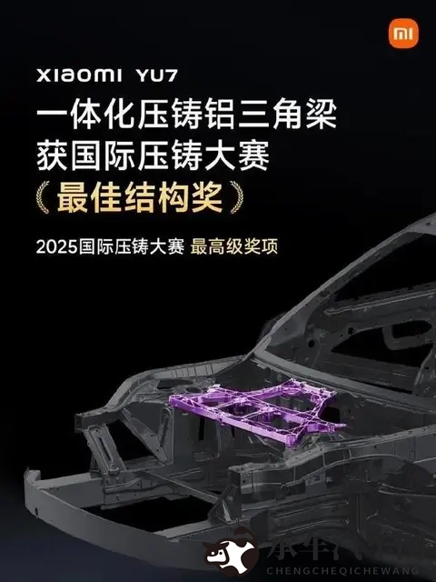 小米YU7获奖,某些网友却炸锅,问设计抄袭谁来买单-2