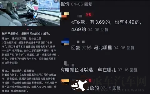 年轻人抢疯了威马哪吒的烂尾车-3