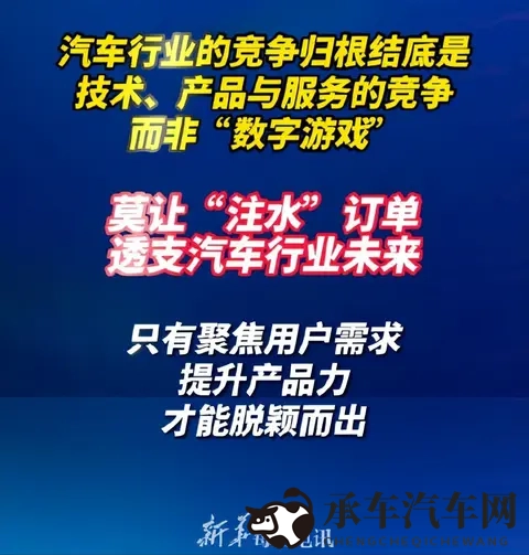 当国家出手整治“虚假营销”,那些注水的汽车订单终将无处可逃!-1