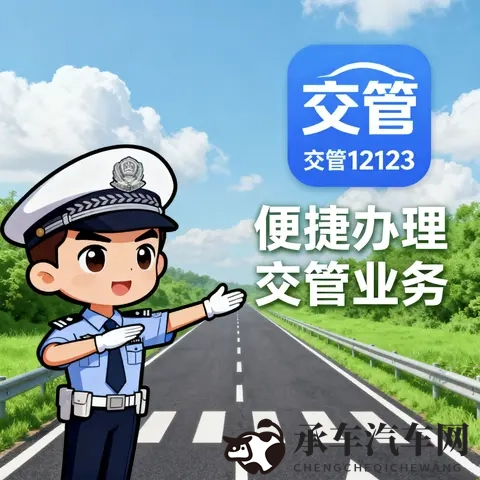 2025交管12123升级！违章10分提醒，4次免罚+城市差异+申诉技巧-1